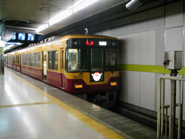 京阪本線前面展望画像集（2003年1月）