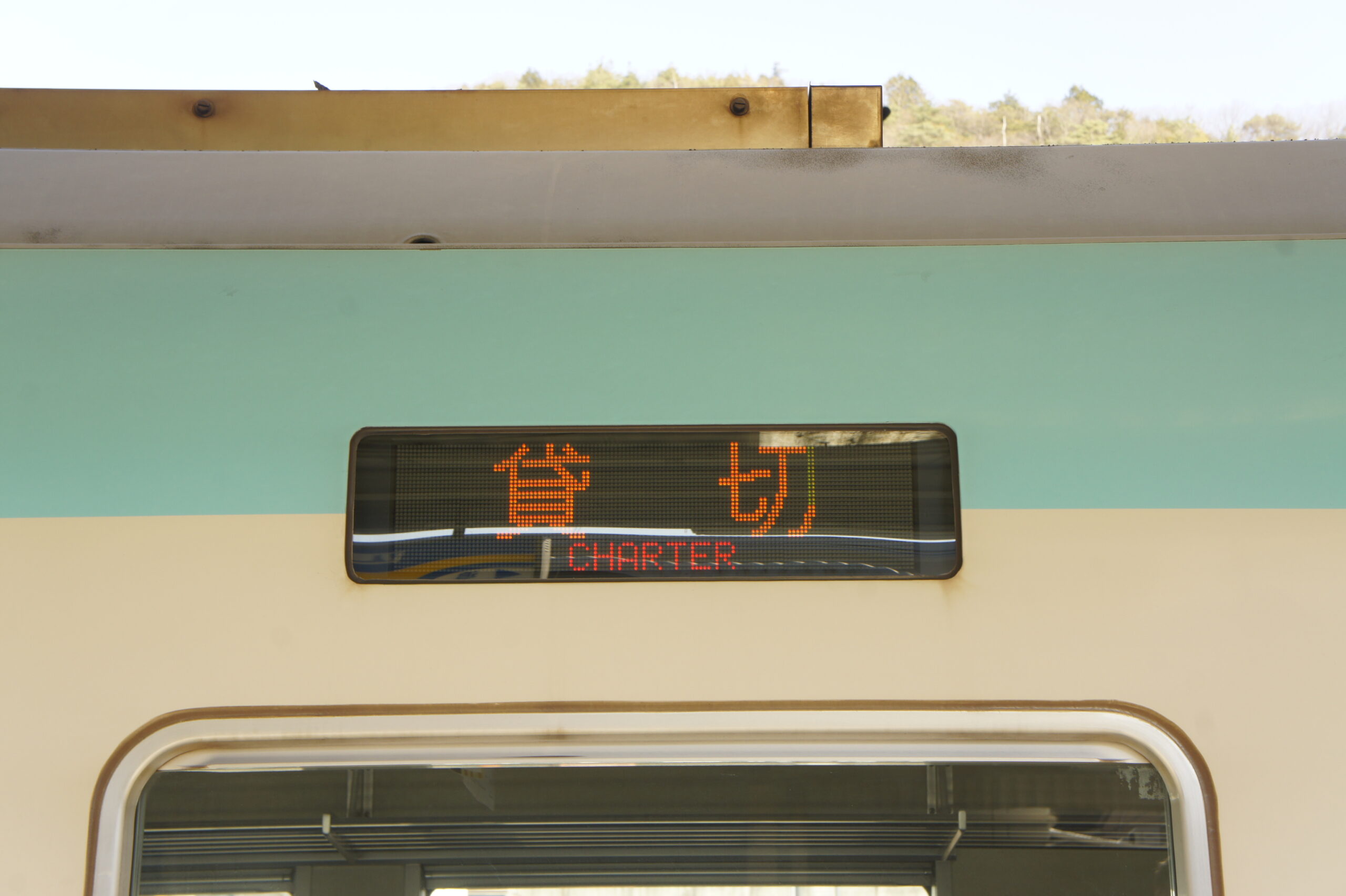 京阪800系　貸切（2016.01.10）